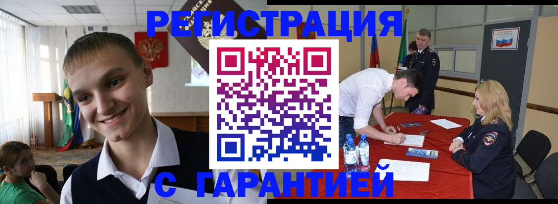 временная регистрация в Выборге