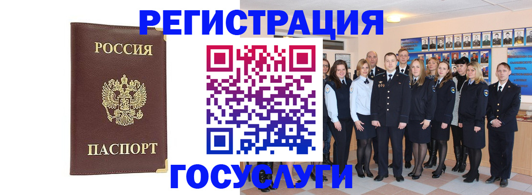 миграционный учет в Выборге