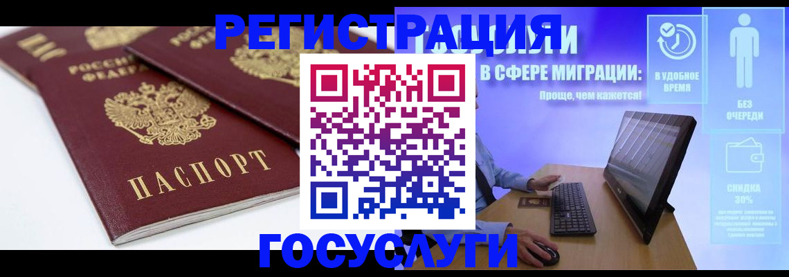 прописка 2025 в Выборге