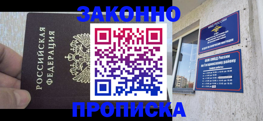временная регистрация в квартире в Выборге