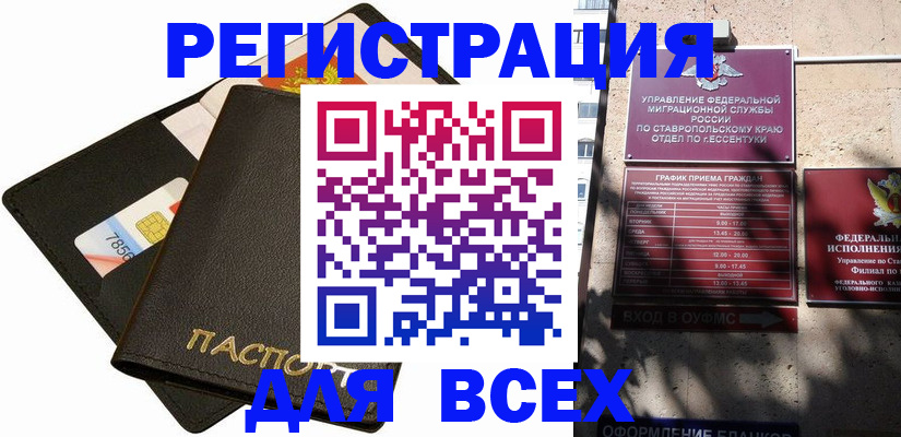 прописка для военкомата в Выборге